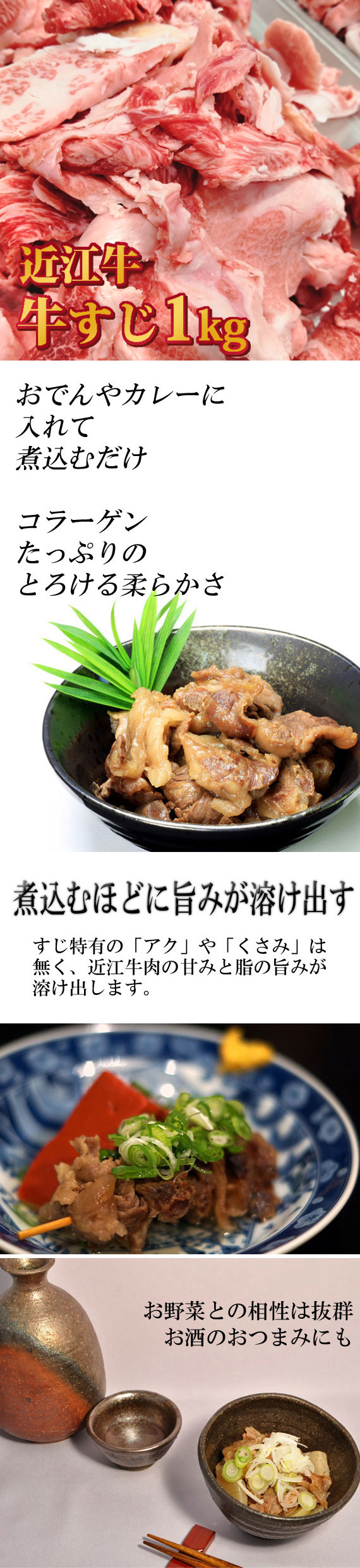 近江牛 生牛すじ 1kｇ 業務用サイズ お一人様10kg迄